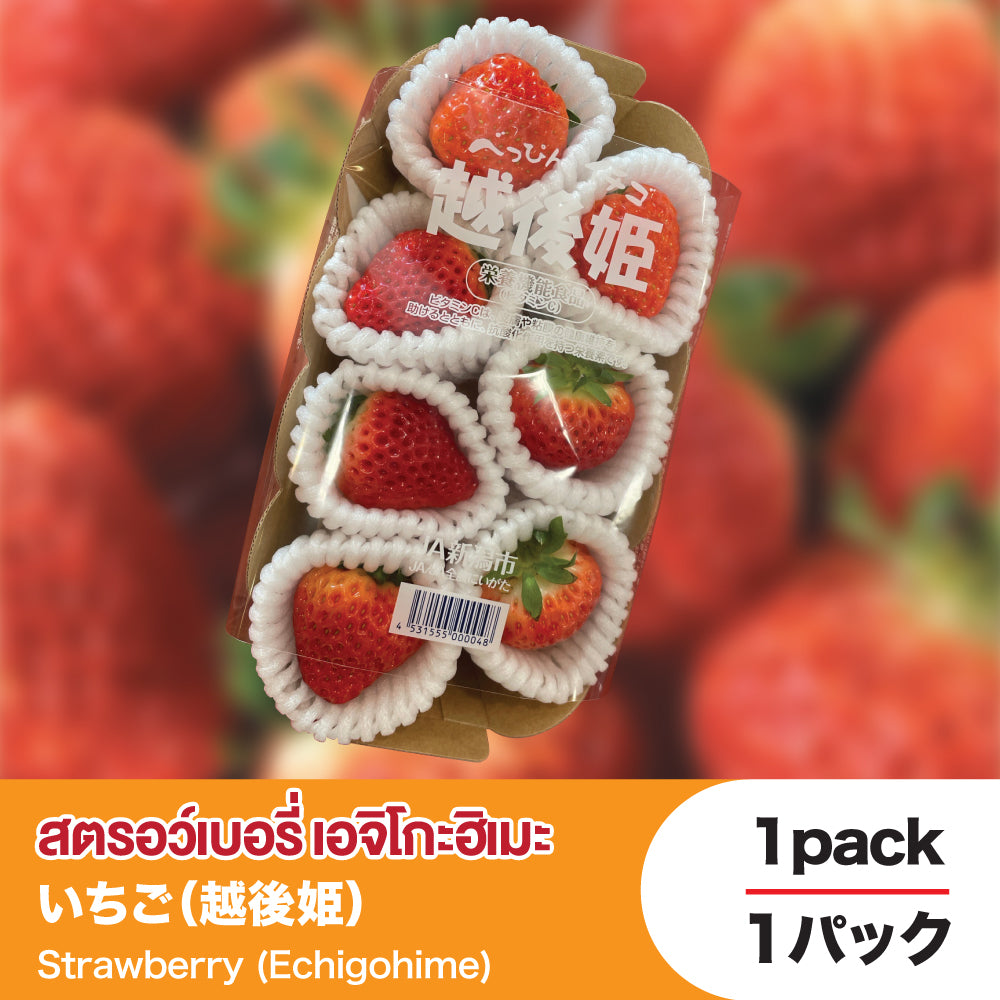 Strawberry (Echigohime)