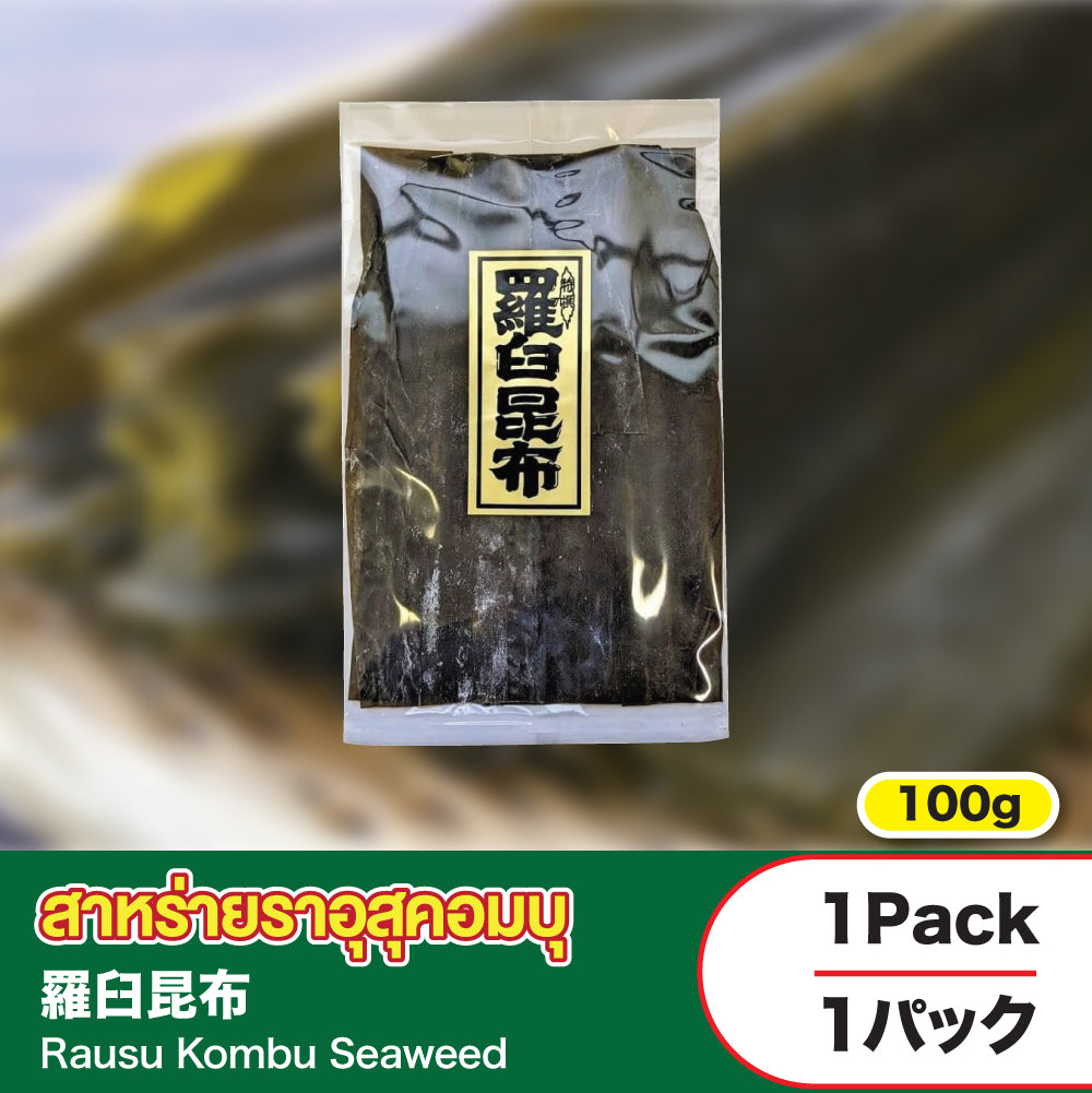 Rausu Kombu Seaweed