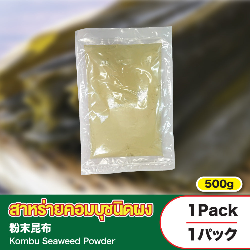 Kombu Seaweed Powder