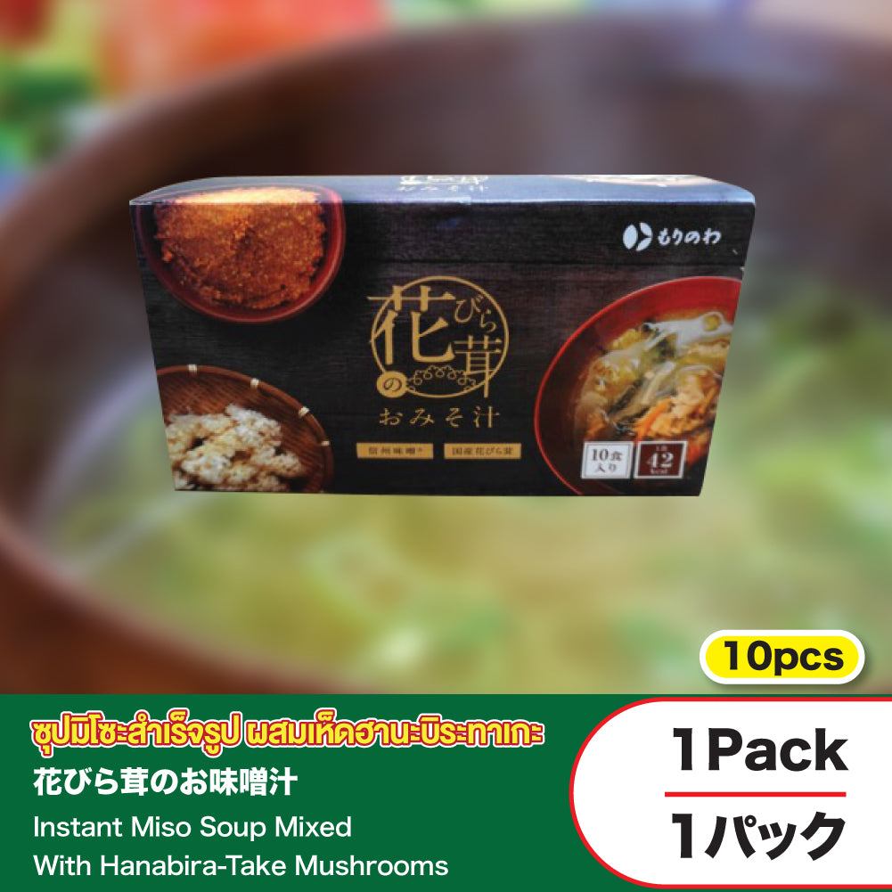 Instant Miso Soup Mixed With Hanabira-Take Mushrooms