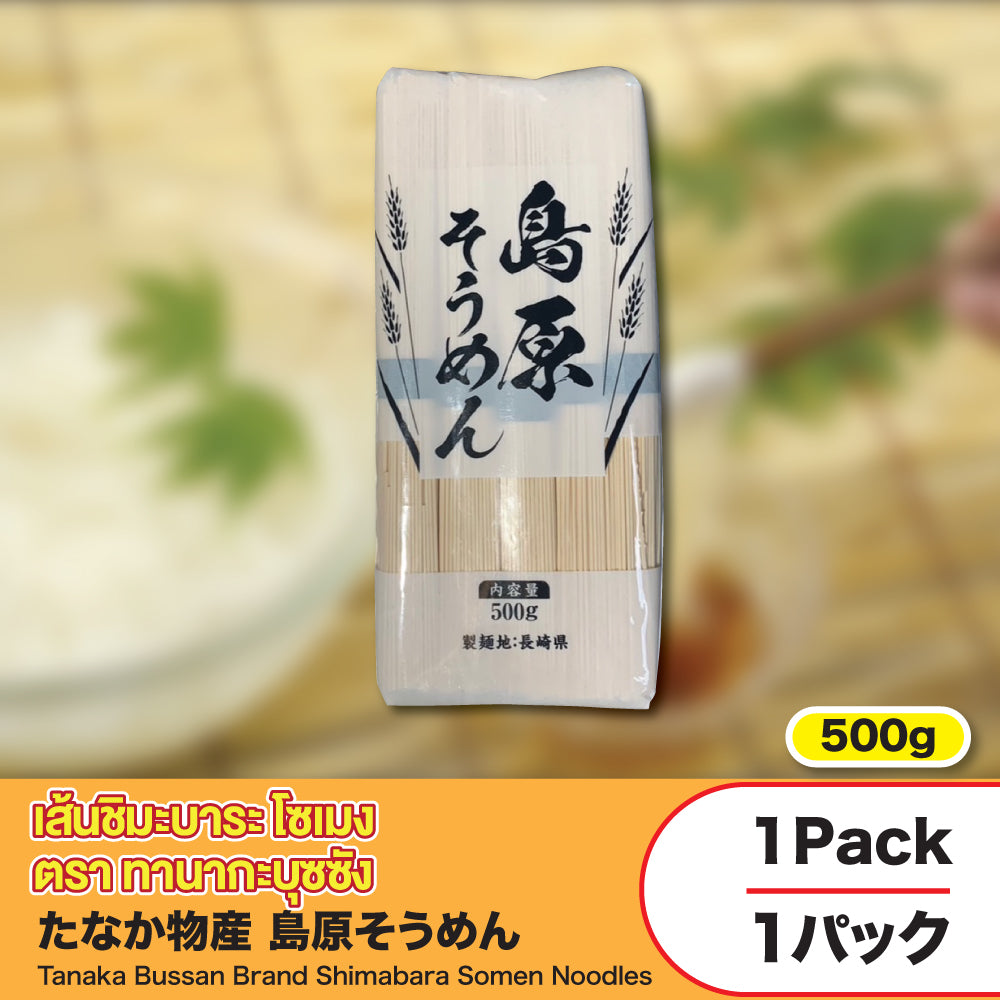 Tanaka Bussan Brand Shimabara Somen Noodles