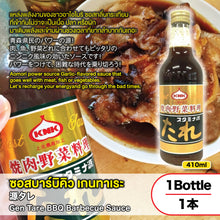 Load image into Gallery viewer, Gen Tare BBQ Barbecue Sauce 410ml
