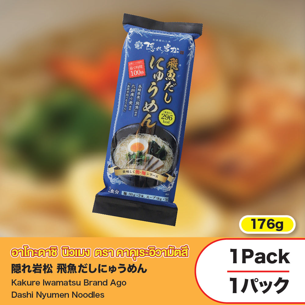 Kakure Iwamatsu Brand Tobiuo Dashi Nyumen Noodles