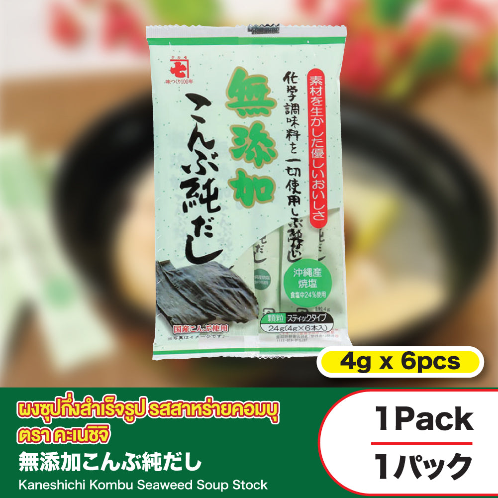 Kaneshichi Kombu Seaweed Soup Stock