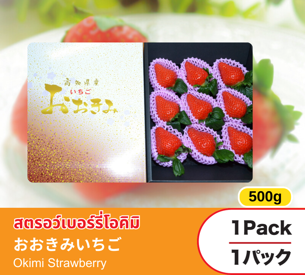 Okimi Strawberry (Gift Box)