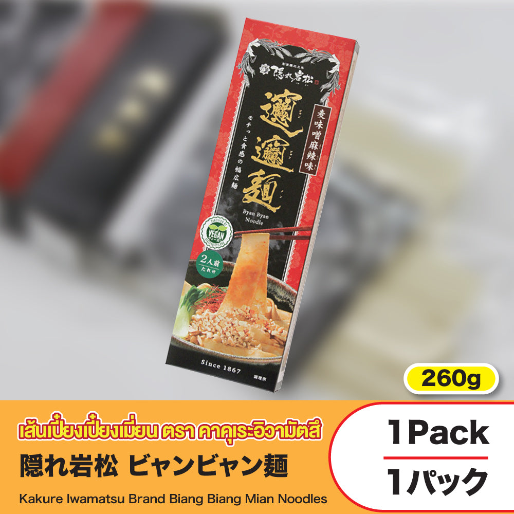 Kakure Iwamatsu Brand Biang Biagn Mian Noodles