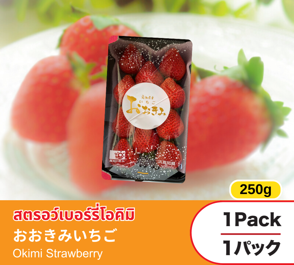 Strawberry Okimi