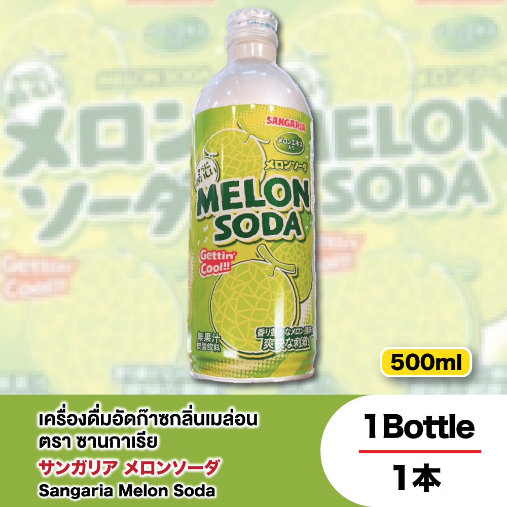 Sangaria Melon Soda
