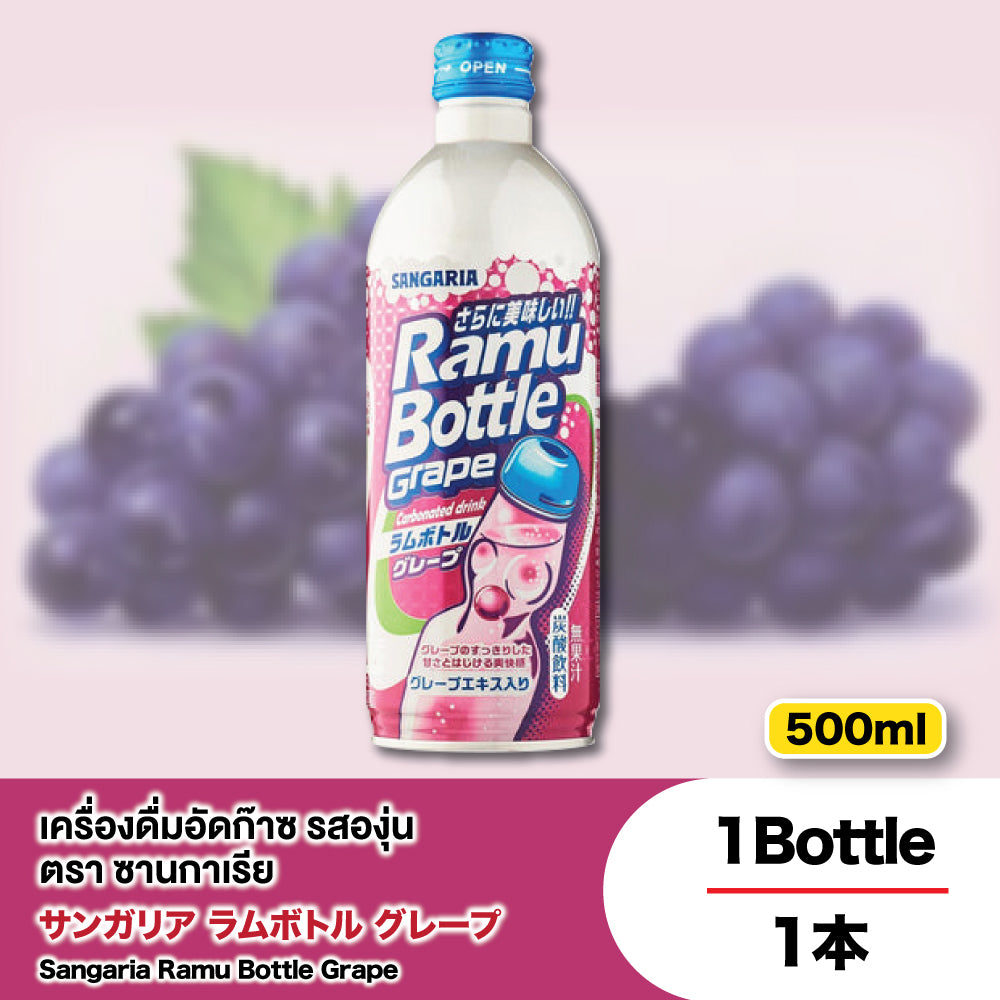 Sangaria Ramu Bottle Grape