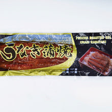 Load image into Gallery viewer, Frozen Roasted Eel (Unagi Kabayaki) Size 45
