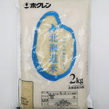 Load image into Gallery viewer, Japanese Rice (Hokkaido Rice)
