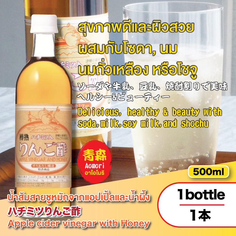 Apple Vinegar with Honey500ml