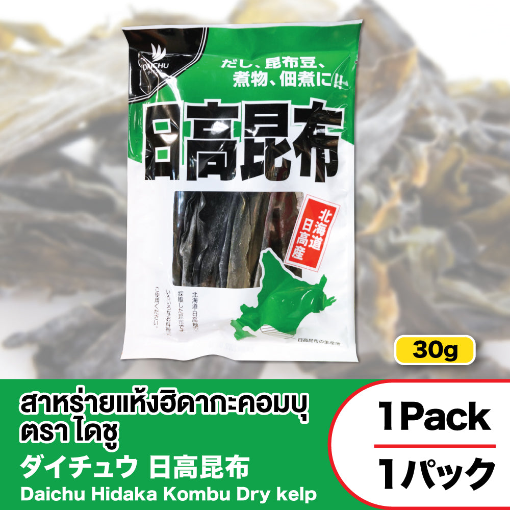 Daichu Hidaka Kombu Dry Kelp