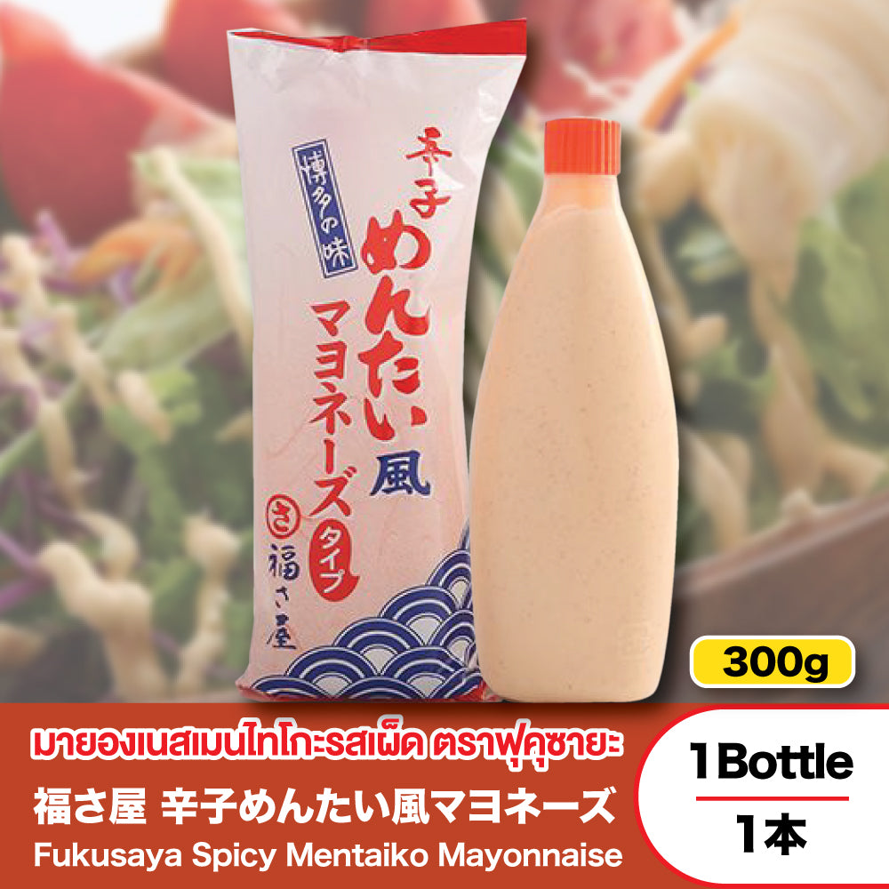 Fukusaya Spicy Mentaiko Mayonnaise