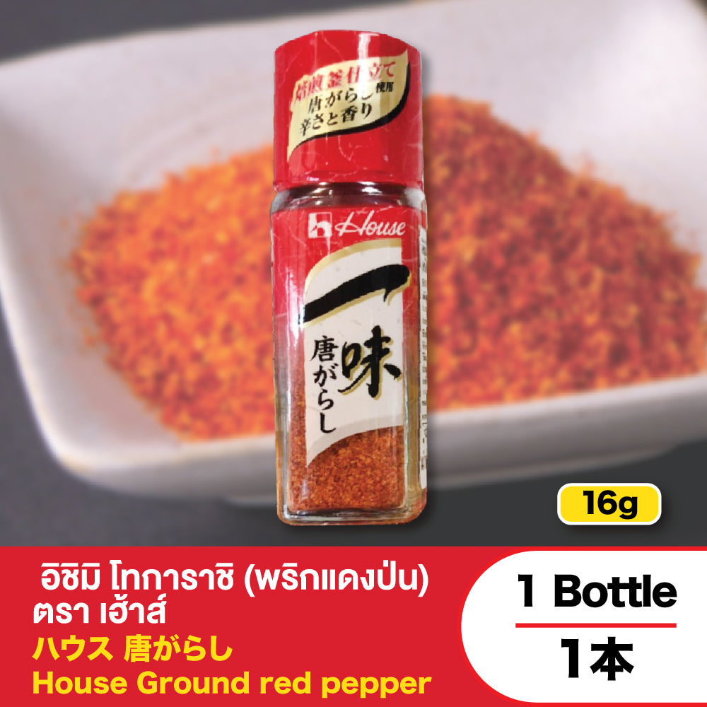 House Ground red pepper
