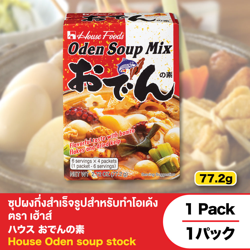 House Oden soup stock