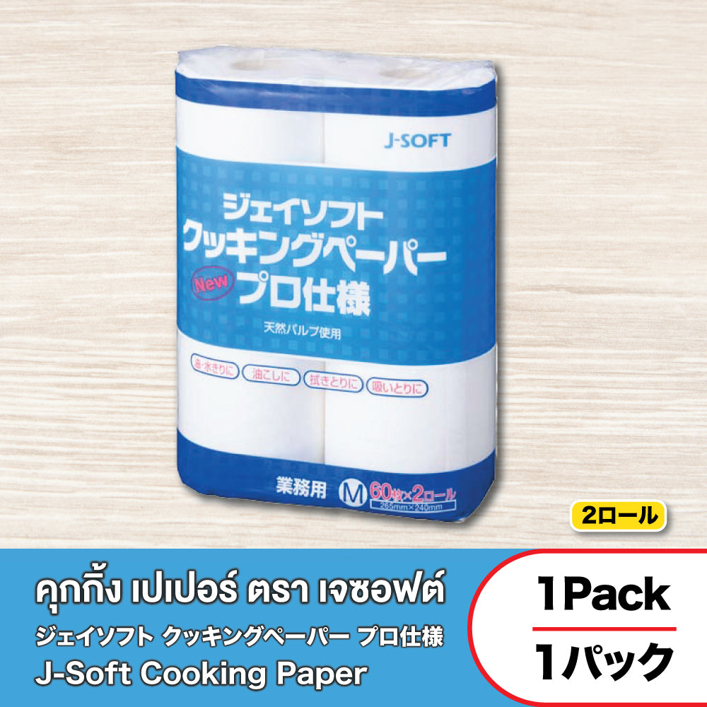 J-Soft Cooking Paper
