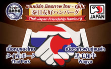 Load image into Gallery viewer, Thai-Japan Friendship Hamburg 2 pcs/pack

