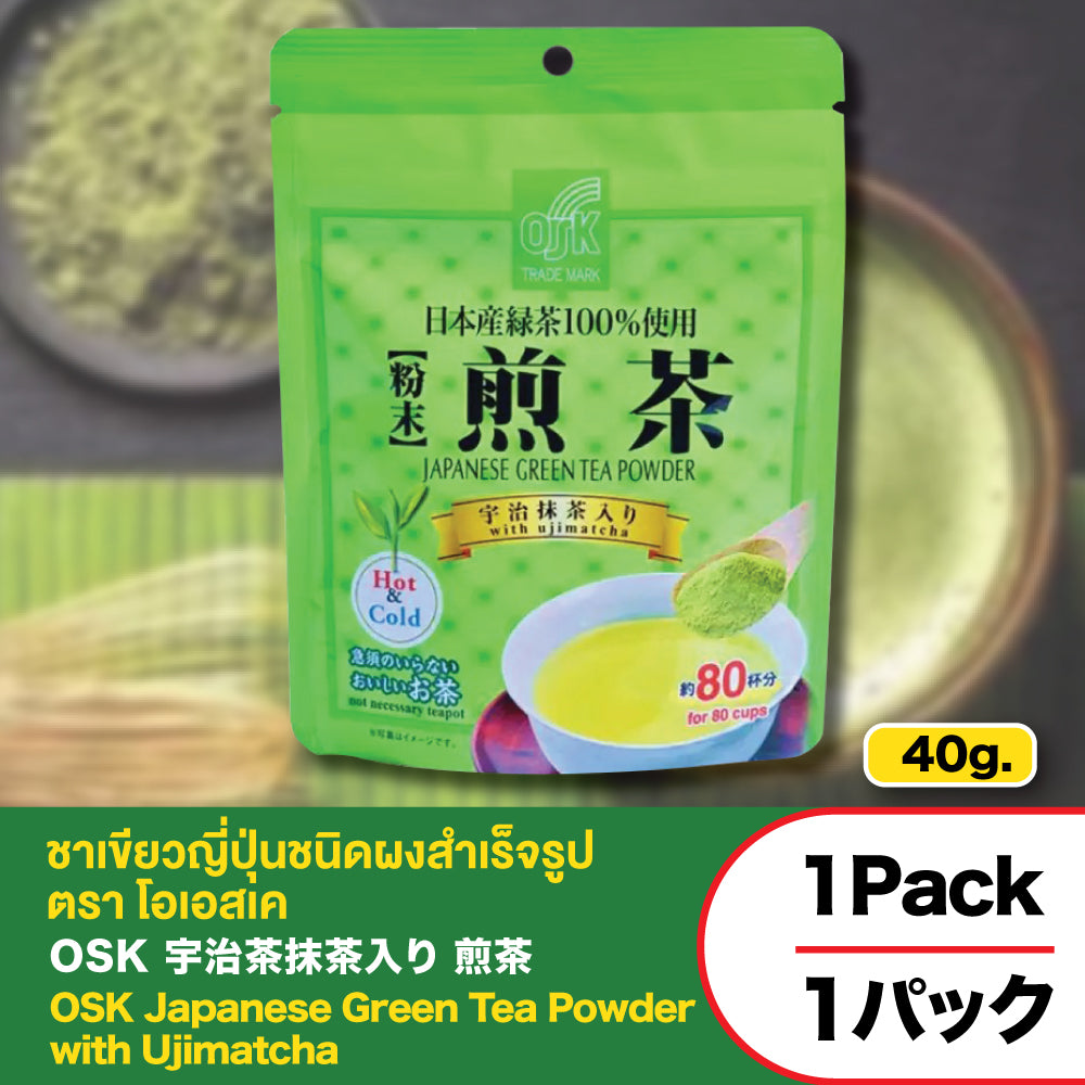 OSK Japanese Green Tea Powder with Ujimatcha