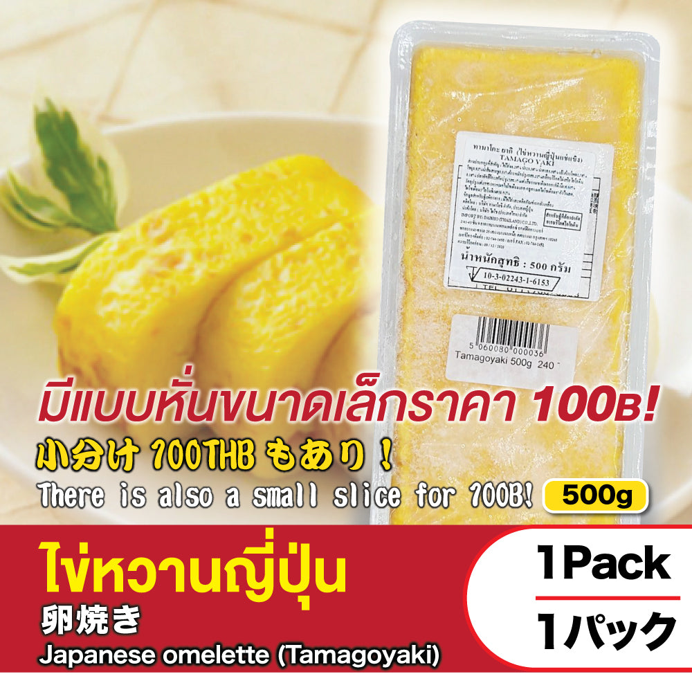 Tamagoyaki 500g