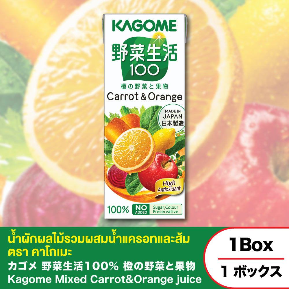 Kagome Mixed Carrot & Orange Juice