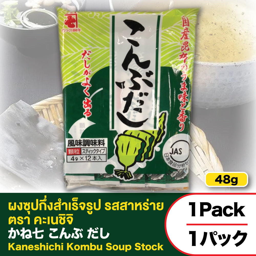 Kaneshichi Kombu Soup Stock
