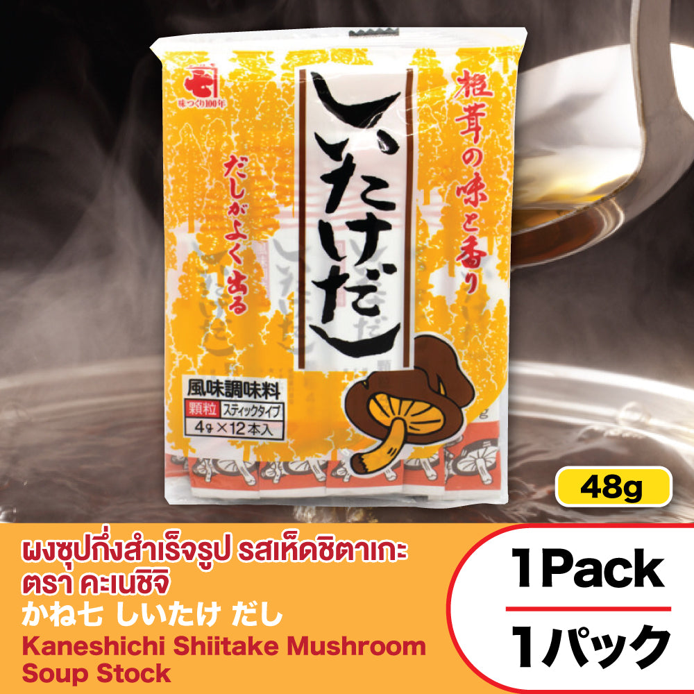 Kaneshichi Shiitake Mushroom Soup Stock