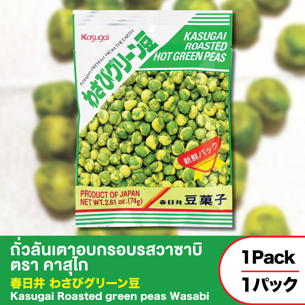 Kasugai Roasted green peas wasabi
