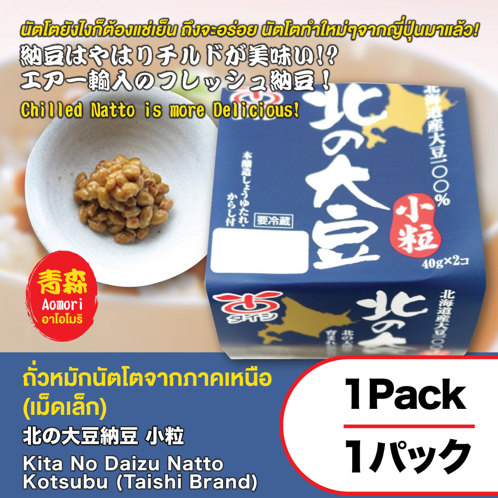Kita no Daizu Natto Kotsubu (Taishi Brand)