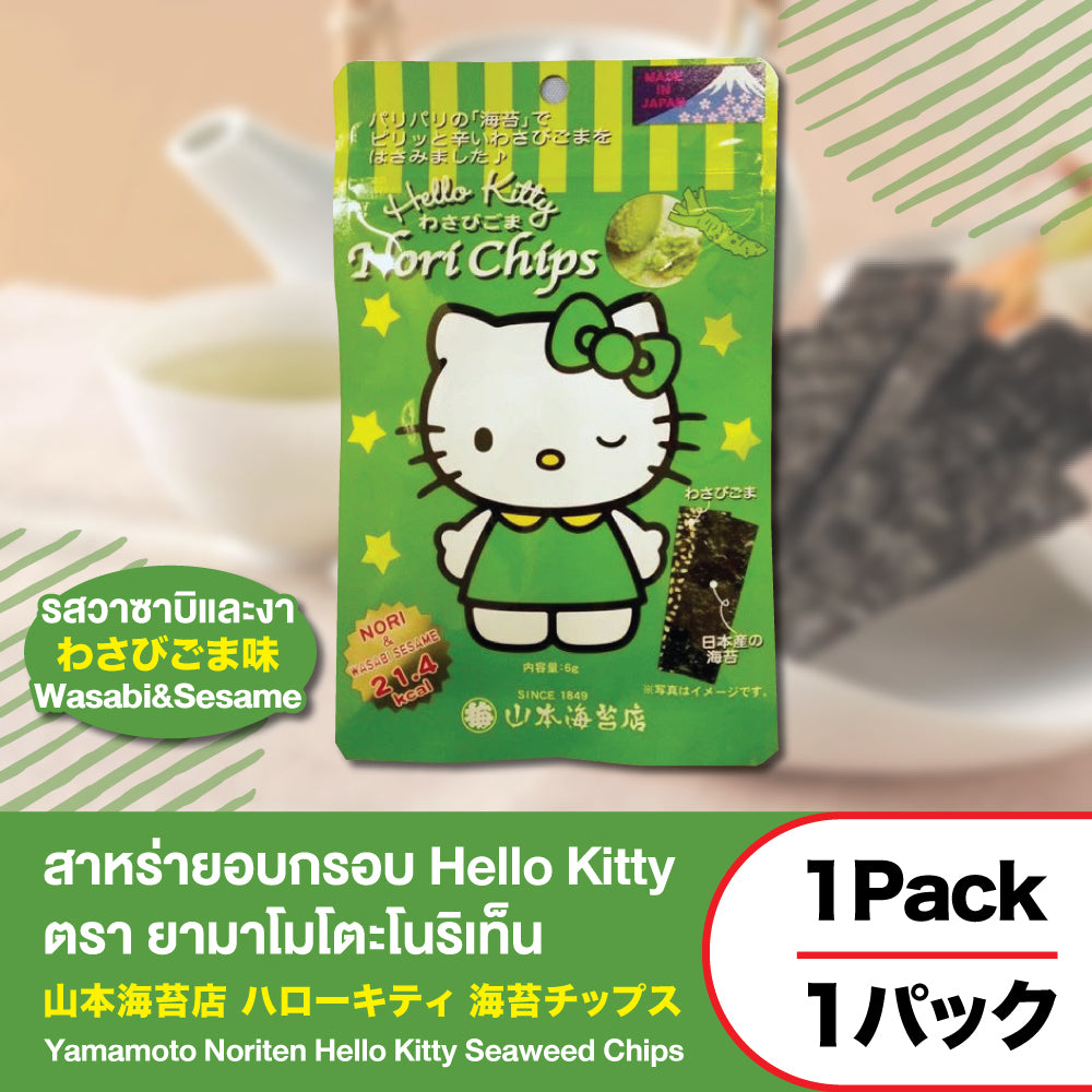 Hello Kitty Seaweed Chips Wasabi&Sesame flavour Yamamoto Noriten Brand