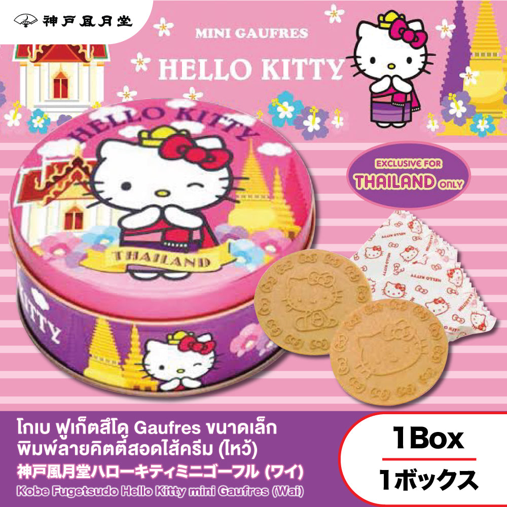 Kobe Fugetsudo Hello Kitty mini Gaufres Wai