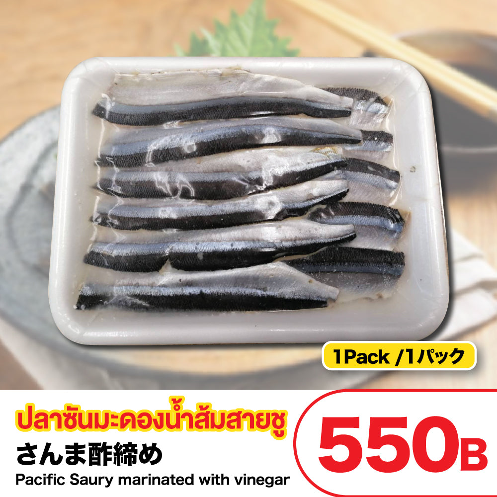Pacific Saury marinated with vinegar
