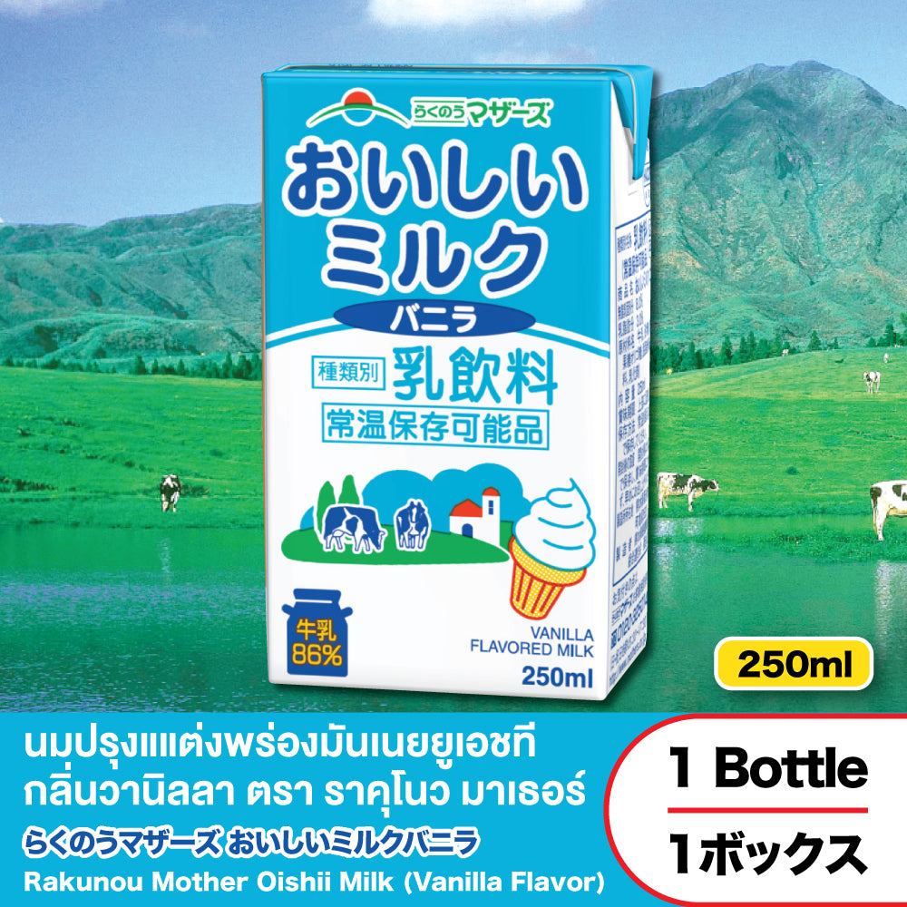 Rakunou Mother Oishii Milk Vanilla Flavored 250ml