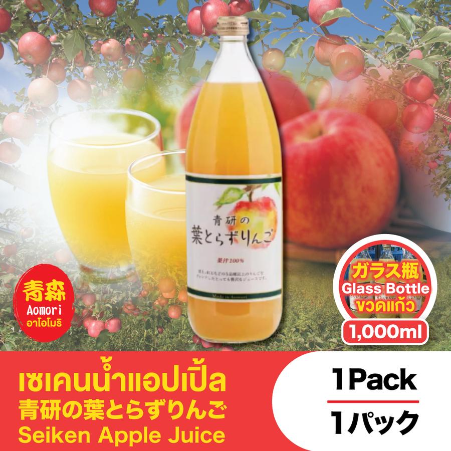 Seiken Apple Juice (Glass bottle) 1,000 ml.