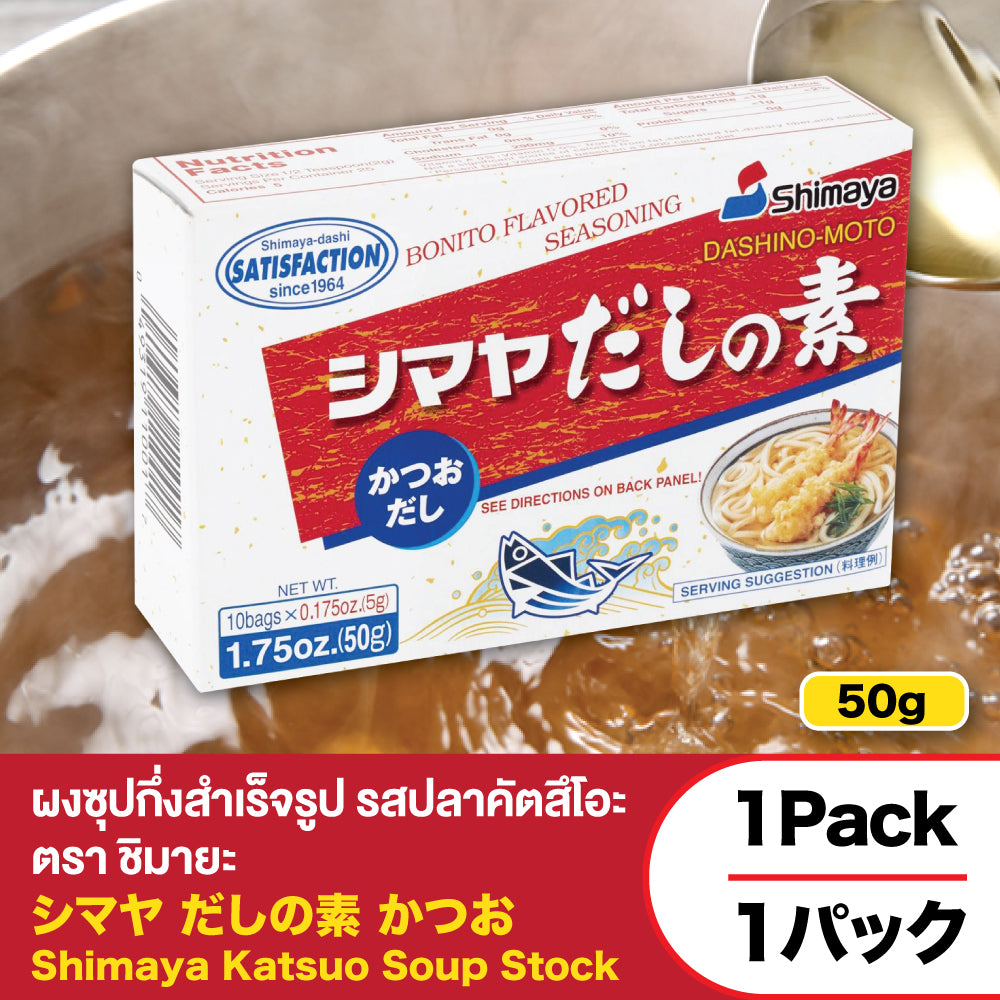 Shimaya Katsuo Soup Stock
