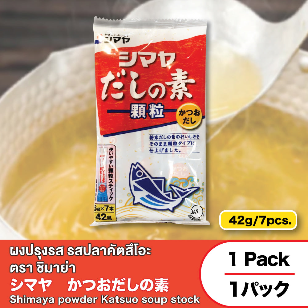 Shimaya powder Katsuo soup stock