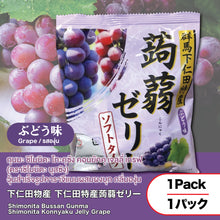 Load image into Gallery viewer, Shimonita Bussan Gunma Shimonita Konnyaku Jelly Grape
