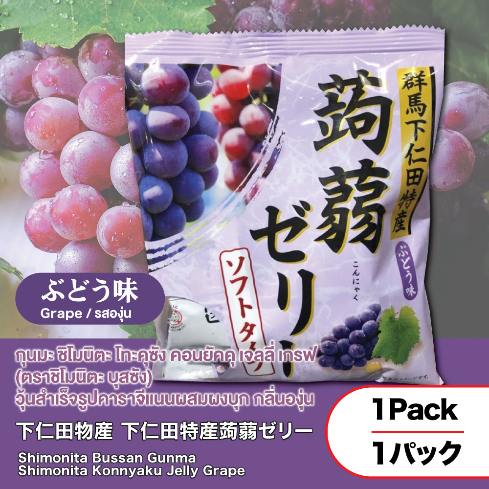 Shimonita Bussan Gunma Shimonita Konnyaku Jelly Grape