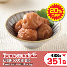 Load image into Gallery viewer, Umeboshi with honey 100g
