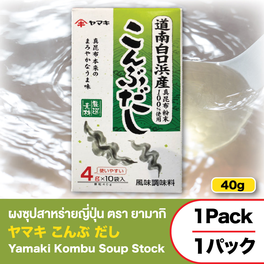 Yamaki Kombu Soup Stock