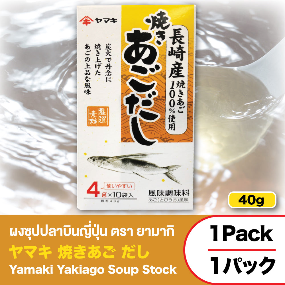 Yamaki Yakiago Soup Stock