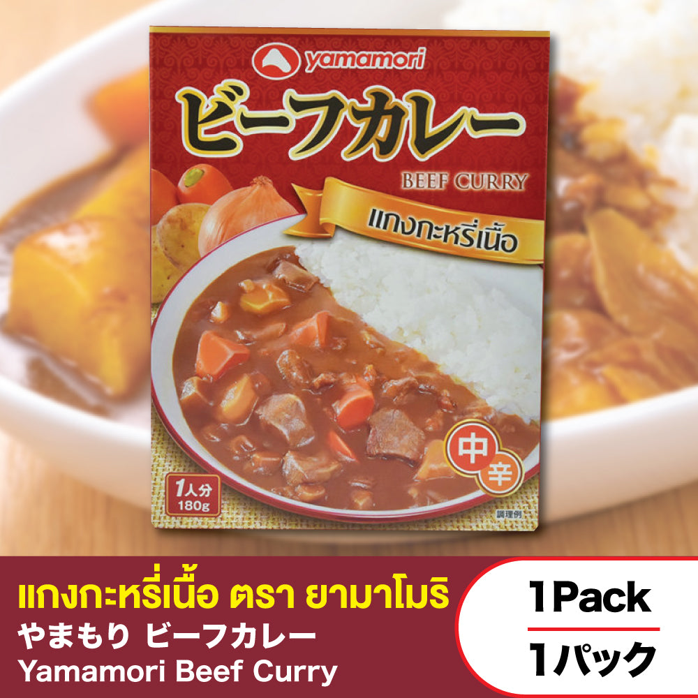 Yamamori Beef Curry