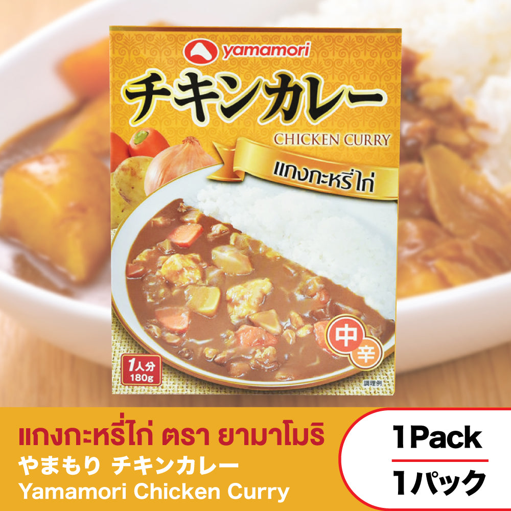 Yamamori Chicken Curry